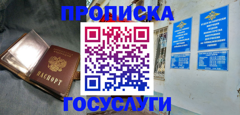 временная регистрация гарантия в Новом Осколе