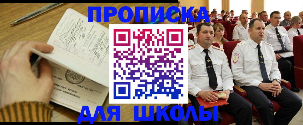 временная регистрация в квартире в Новом Осколе
