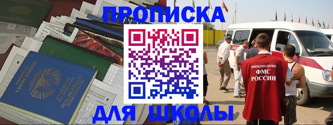 прописка поиск в Новом Осколе